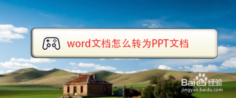 <b>word文档怎么转为PPT文档</b>