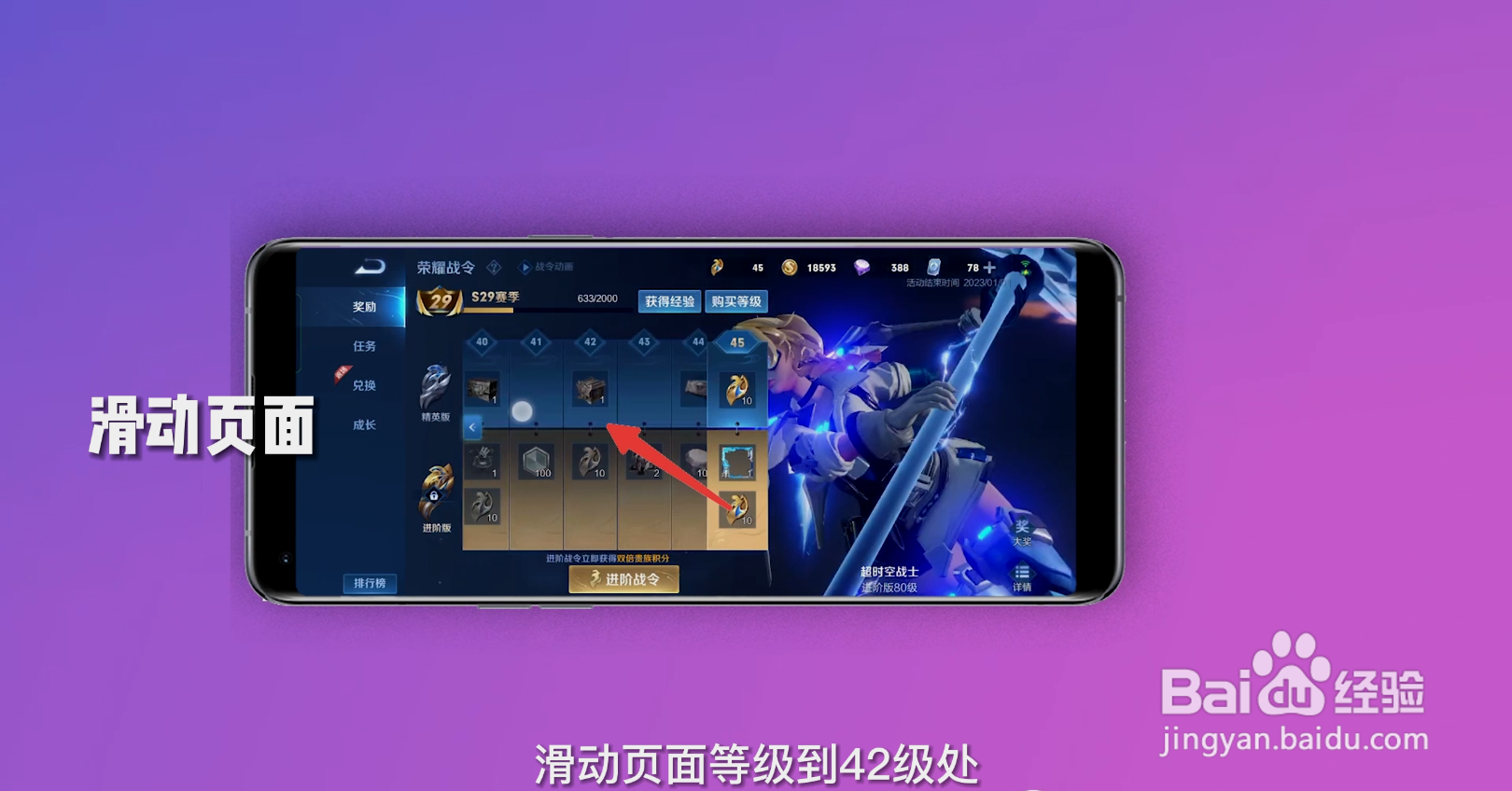 改名卡王者荣耀怎么获得