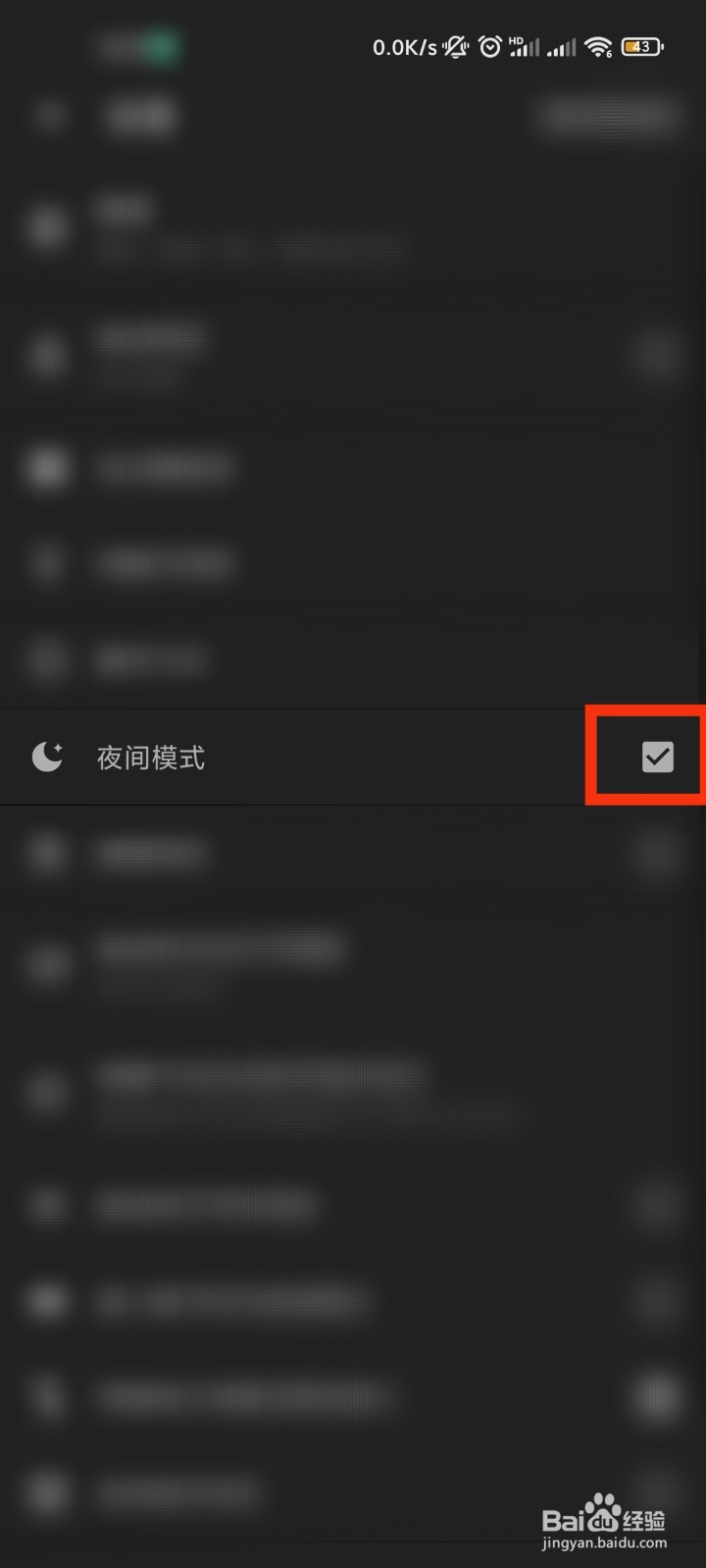 格间日记App如何打开夜间模式