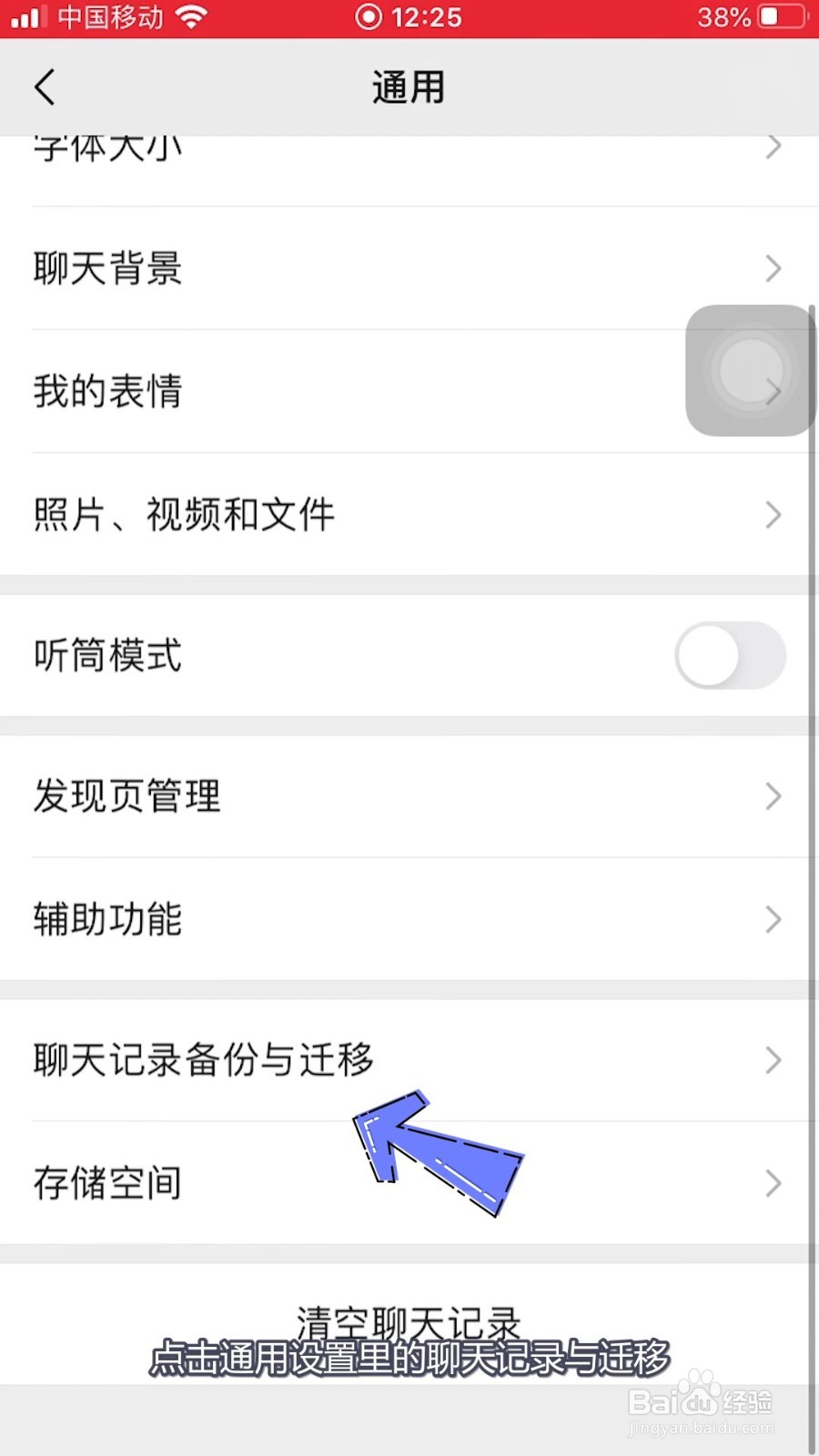 微信聊天记录怎么恢复到另一个手机