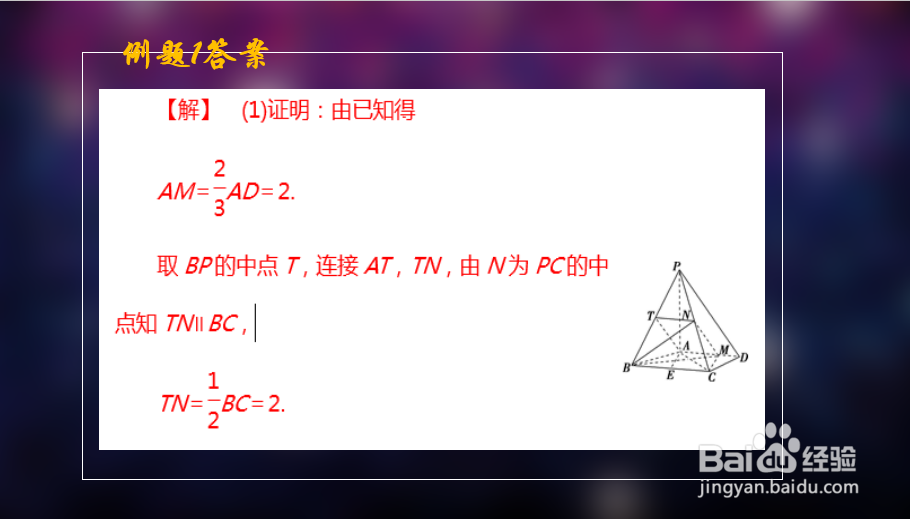 高中数学必修2试题:直线平面平行的判定及其性质