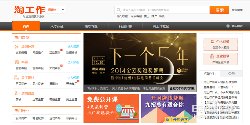 淘宝大学怎么用