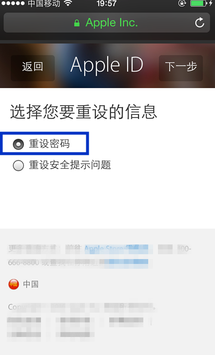 苹果id密码忘了怎么找回