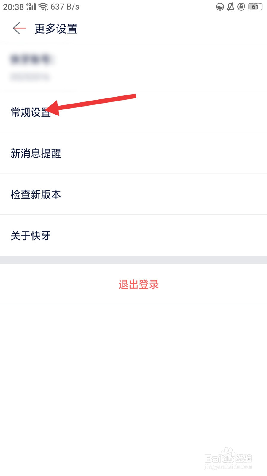 快牙如何关闭小窗口播放
