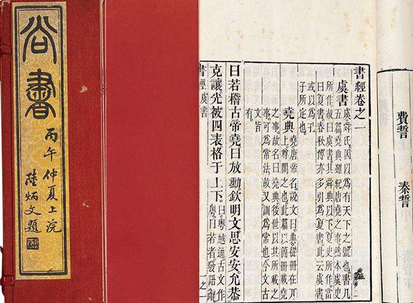 古人有言曰：‘民讫自若是多盘，责人斯无难，惟受责俾如流，是惟艰哉！’我心之忧...的意思