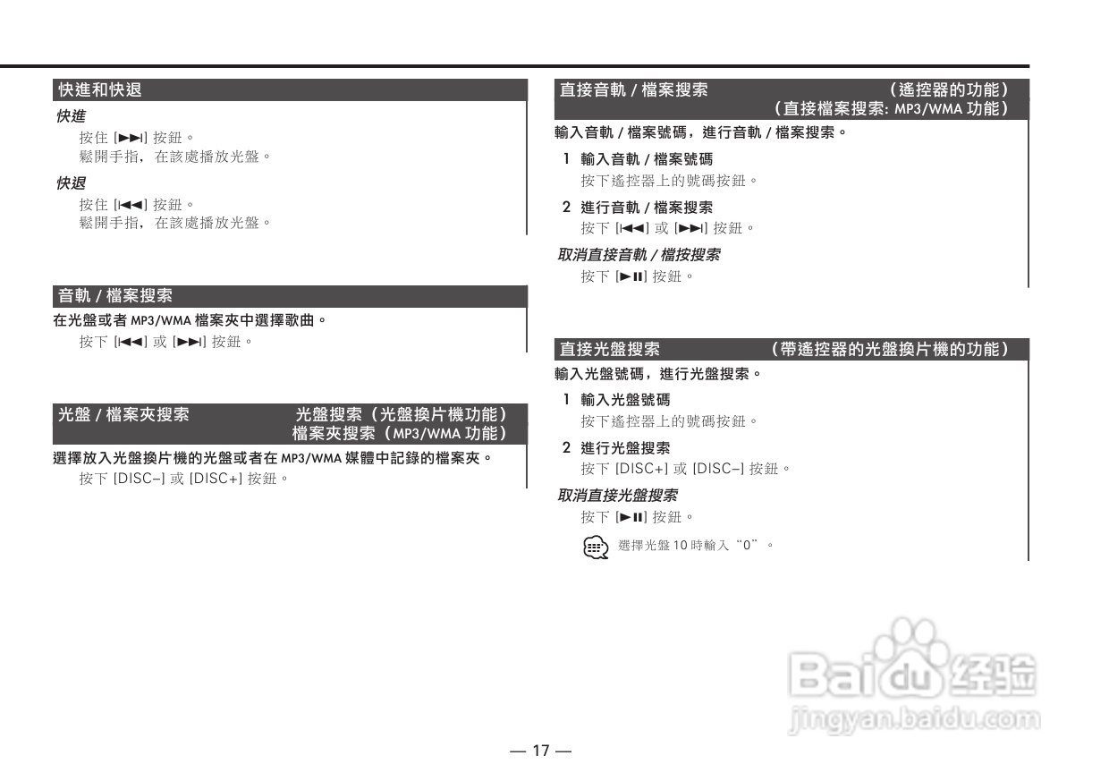 KENWOOD KDC-MP4026/KDC-MP4026G CD接收机使用说明书:[1]