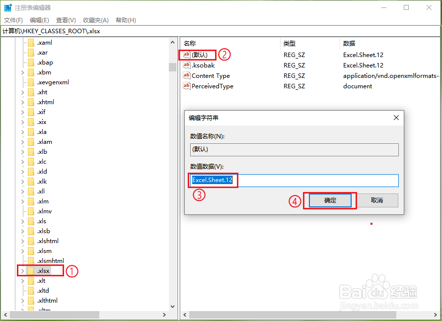 右键新建菜单中没有Microsoft Word 选项