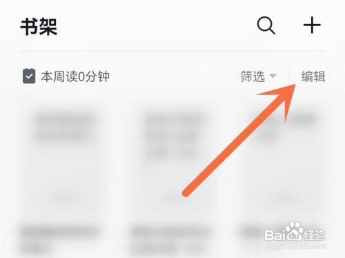 掌阅书籍分类如何创建
