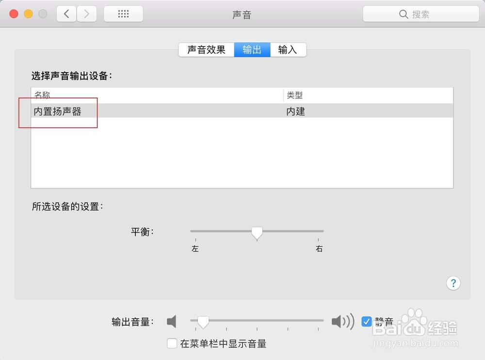苹果电脑macbook没有声音怎么解决