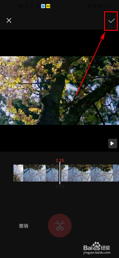 手机软件VUE 如何切割视频？