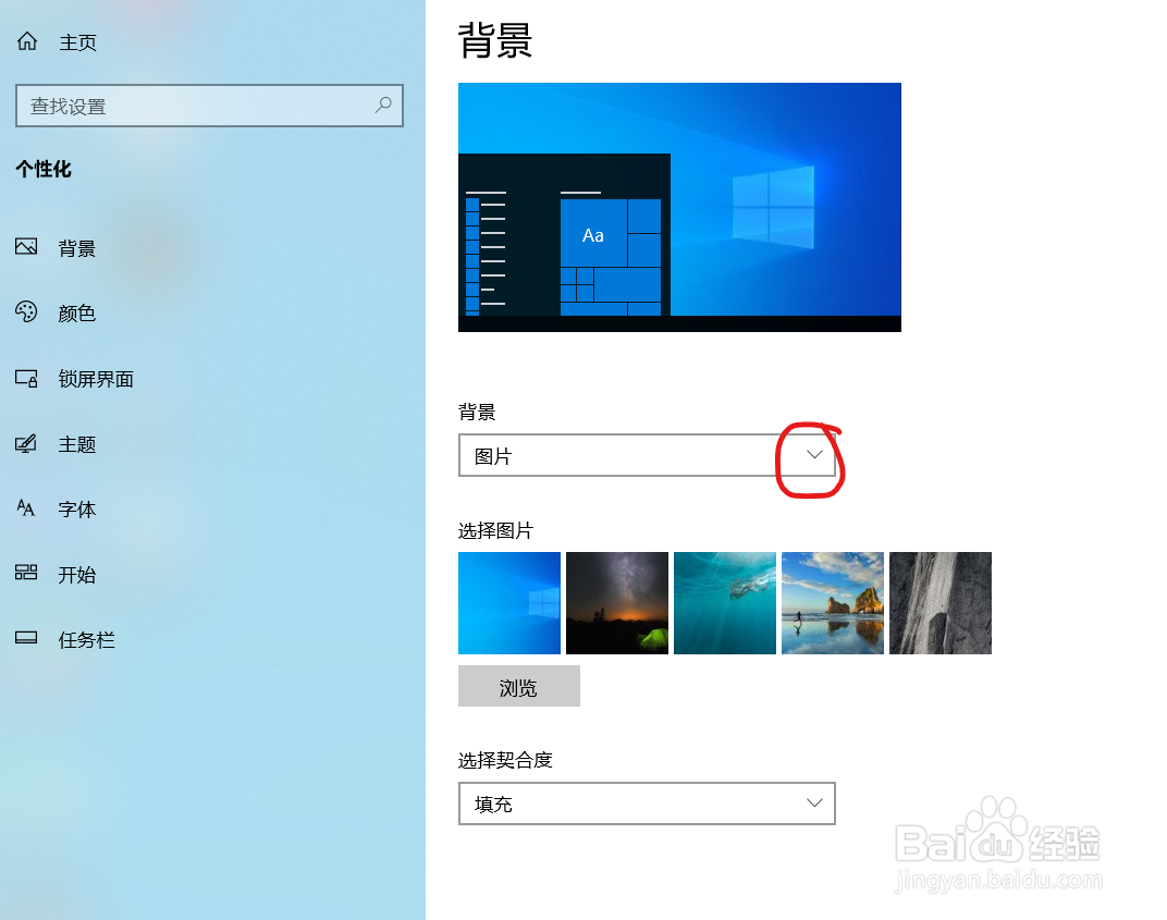 如何更改电脑桌面