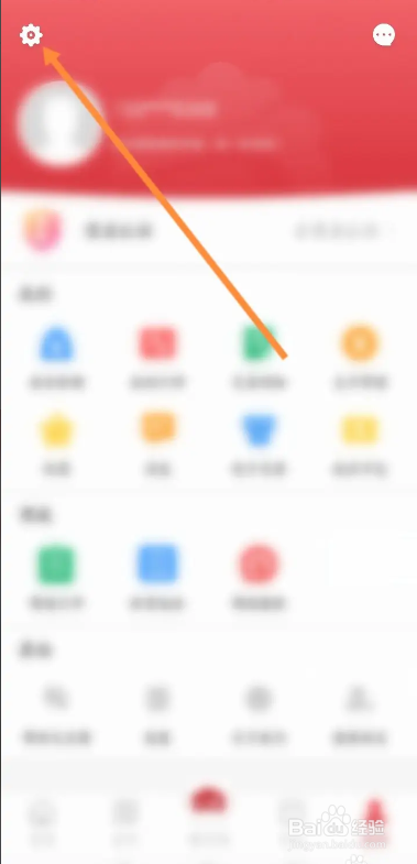 怎样快速退出登录洛易行账号