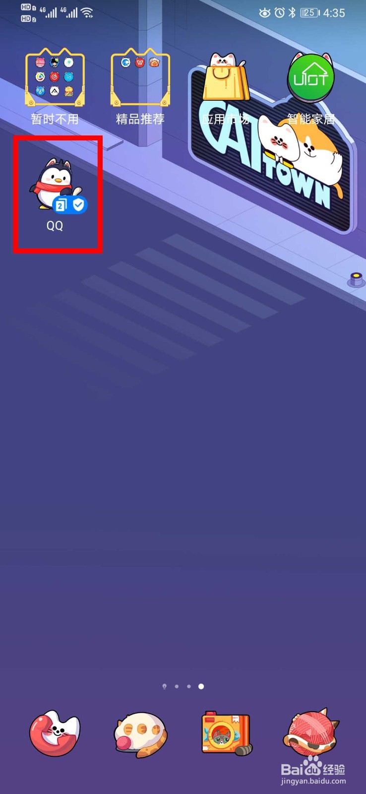 华为P30怎么开启应用分身