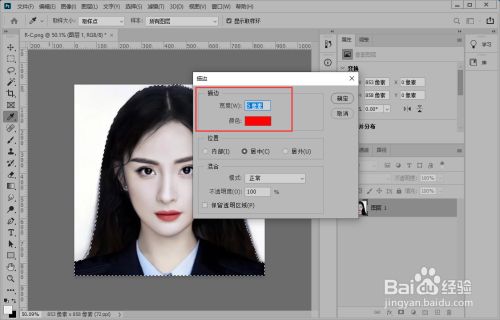 ps怎么给图像轮廓描边
