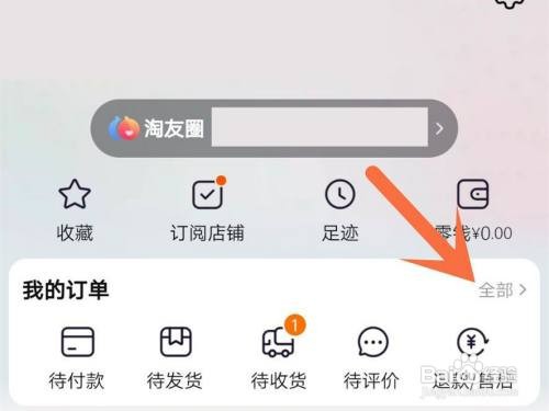 淘宝快递如何投诉