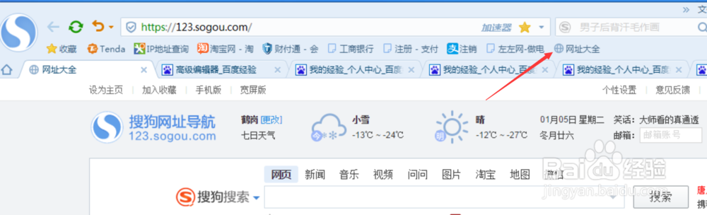 如何将喜欢的网页收藏