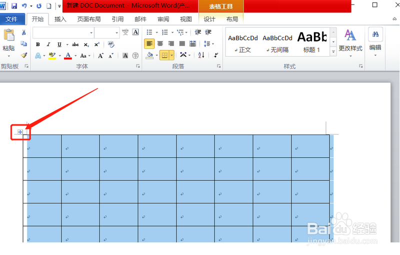 用word如何制作一个简单的表格