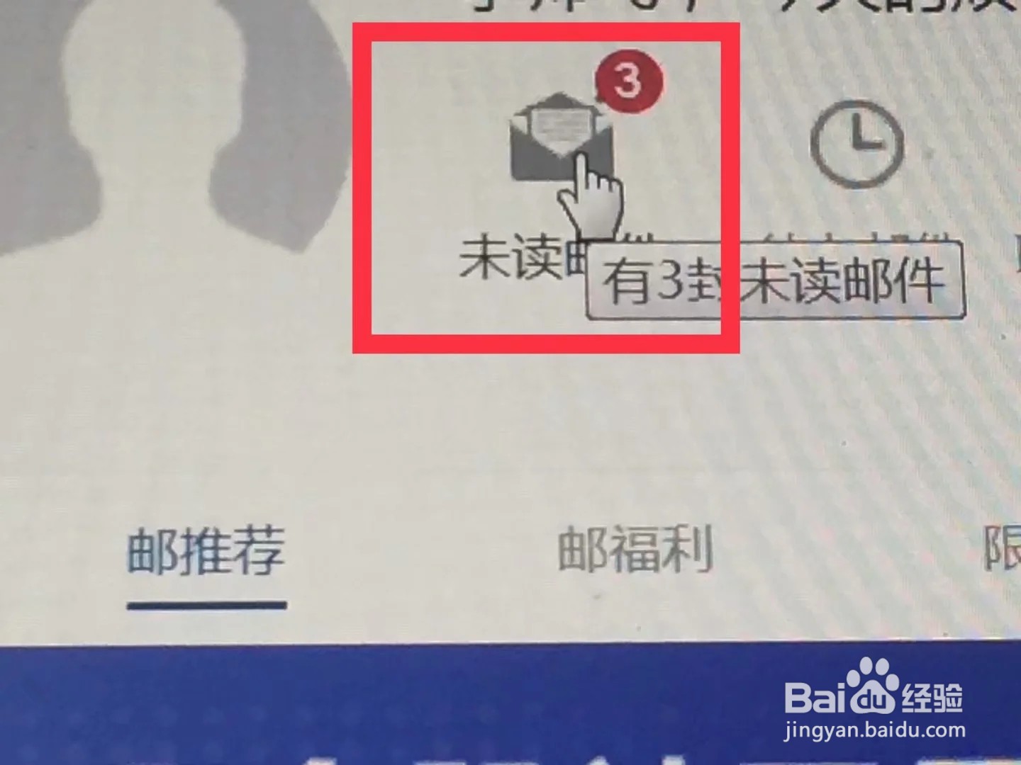 网易邮箱怎样彻底删除邮件