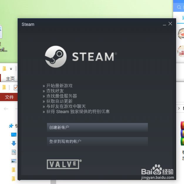 steam怎么下载安装