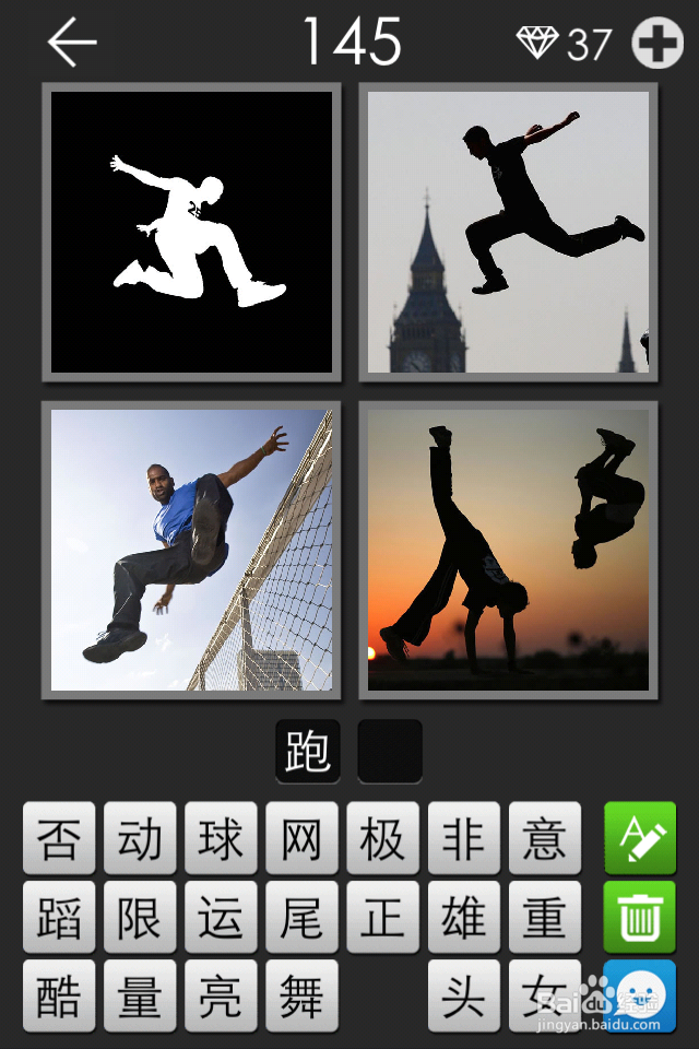 《看图拼字》图片及答案（121－150关）