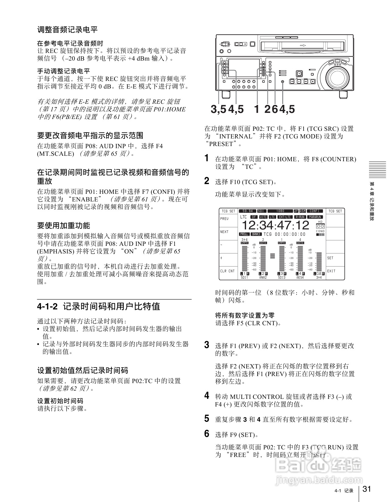 SONY HDW-1800/D1800高清晰度数字磁带录像机操作手册:[2]