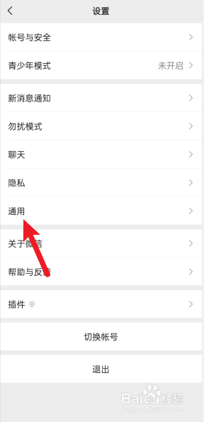微信朋友圈怎么打开
