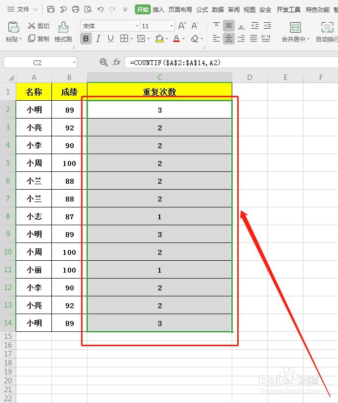WPS怎么快速统计重复次数