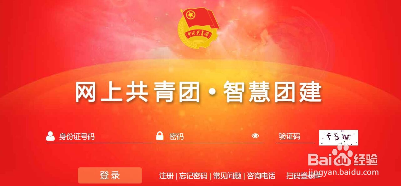 没有团员证怎么查询入团时间