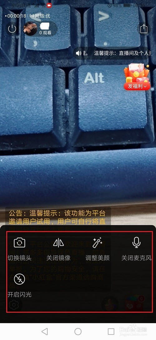 拼多多怎么直播