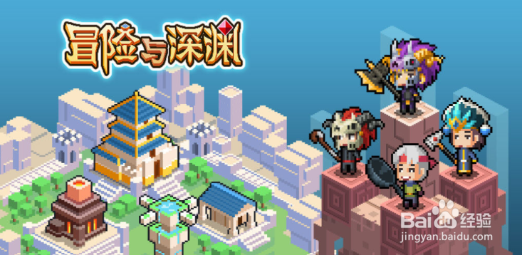 冒险与深渊预约奖励怎么领