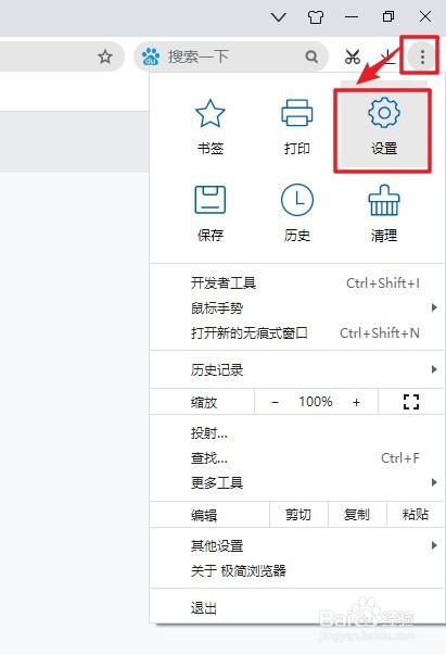极简浏览器软件如何设置自动填充密码
