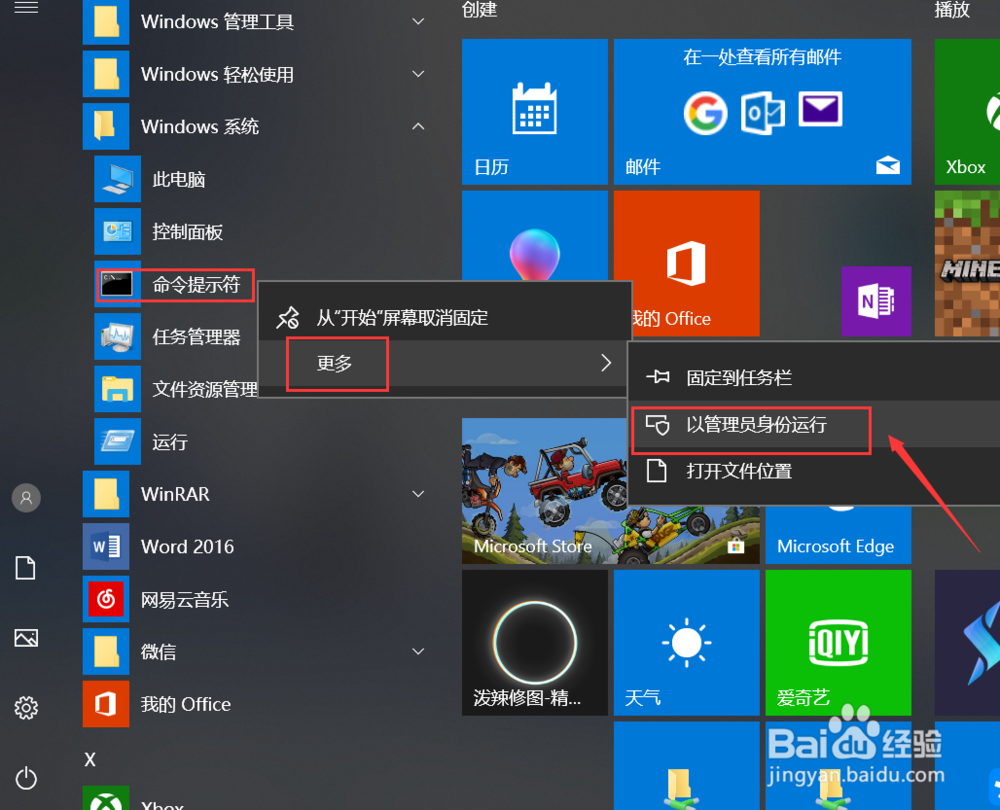 Win10怎么修复LSP