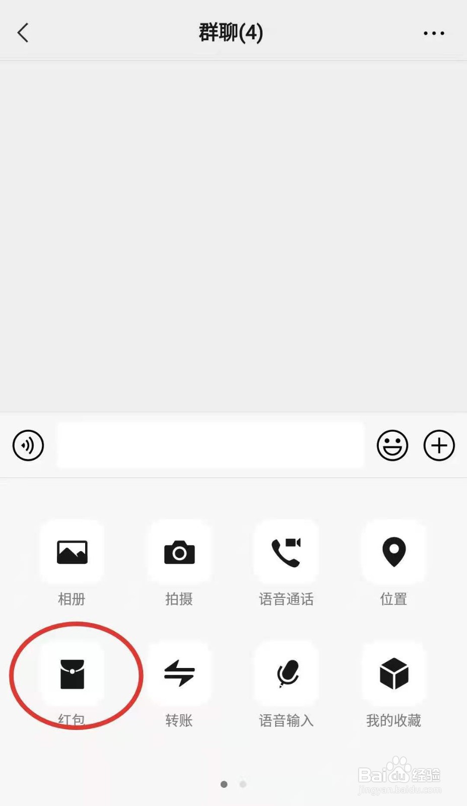 如何在微信上绑定银行卡以及如何发红包