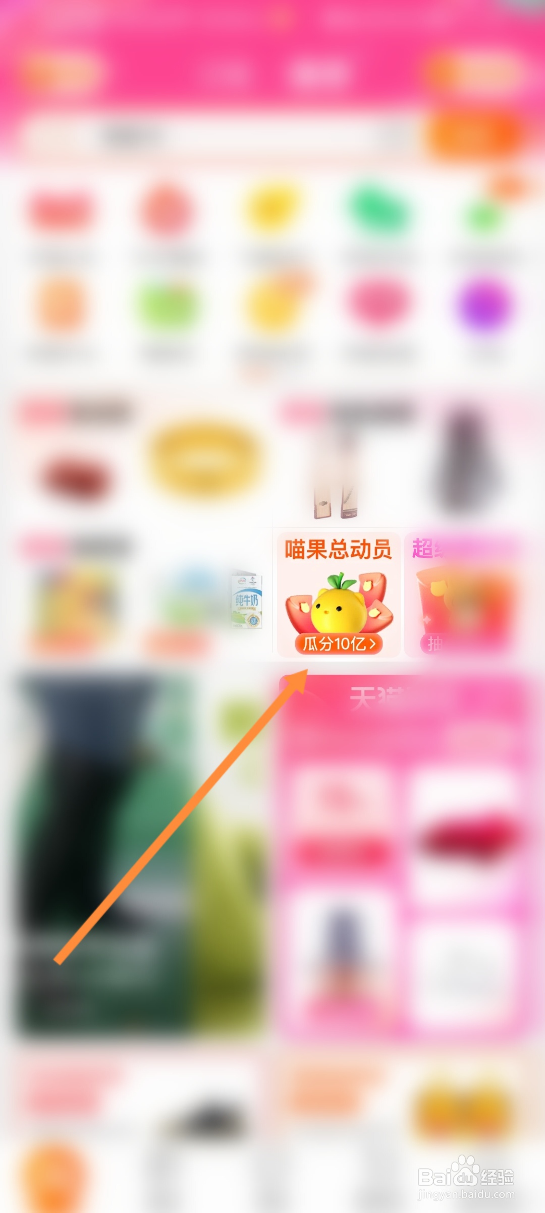 2022年淘宝双十一喵树怎么升级过仓做任务