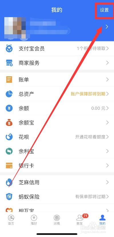 怎么看支付宝账号授权