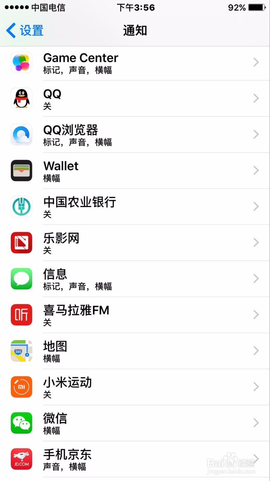 苹果手机如何关闭信息重复提醒