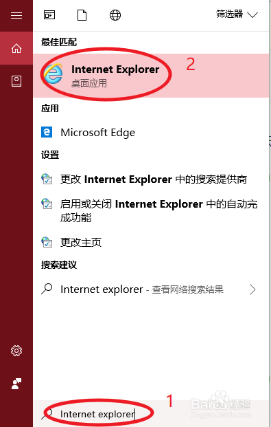 如何打开我们电脑自带的IE浏览器
