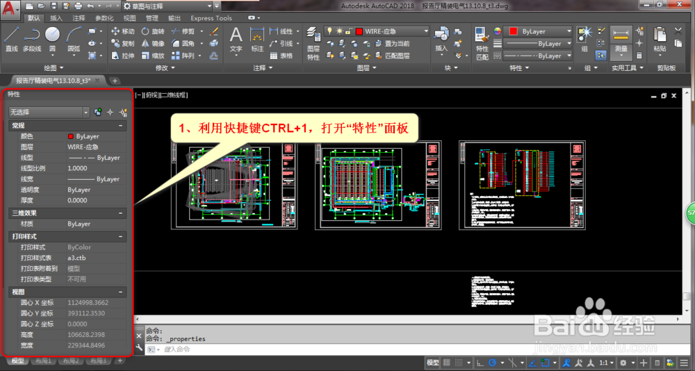 AUTOCAD中，如何快速统计与选择各类内容？