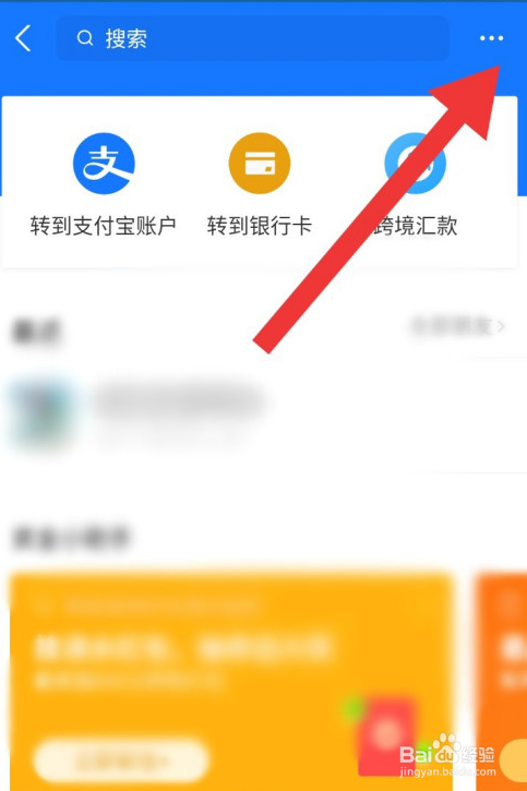 在哪设置支付宝转账到账时间