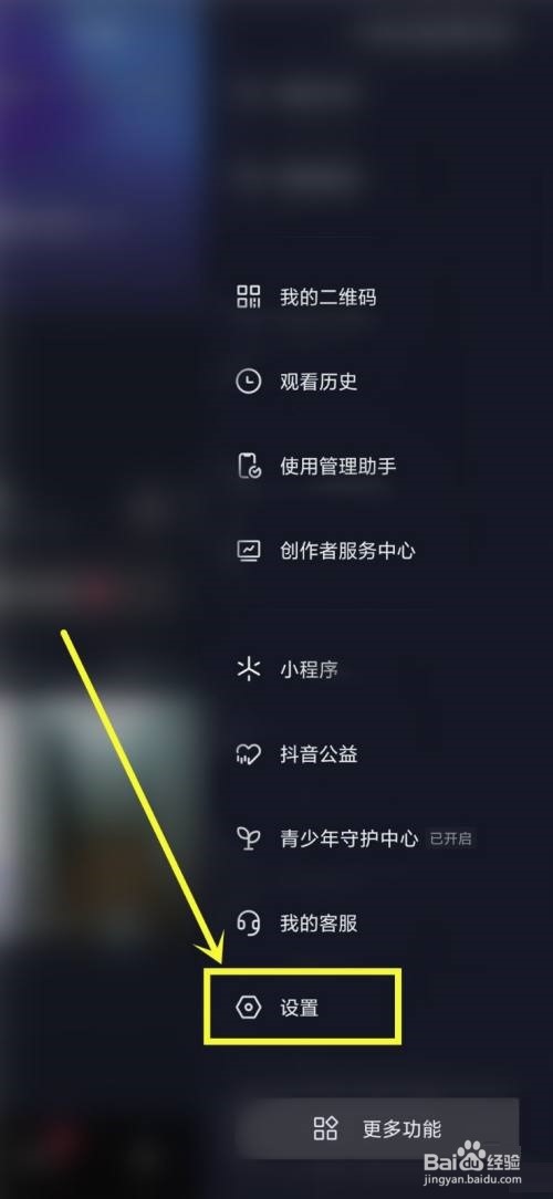 抖音怎么关闭抖音时刻