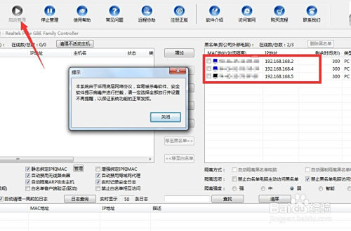 局域网中发现未知设备怎么办 接入设备管理方法