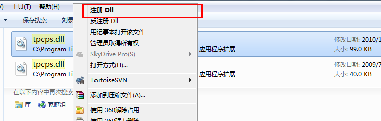 OneNote 2013无法启动 请安装桌面体验功能