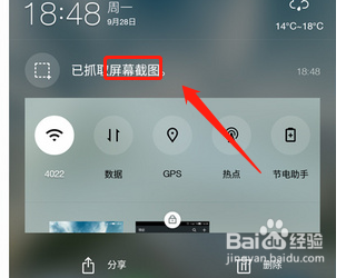 乐视手机怎么截屏