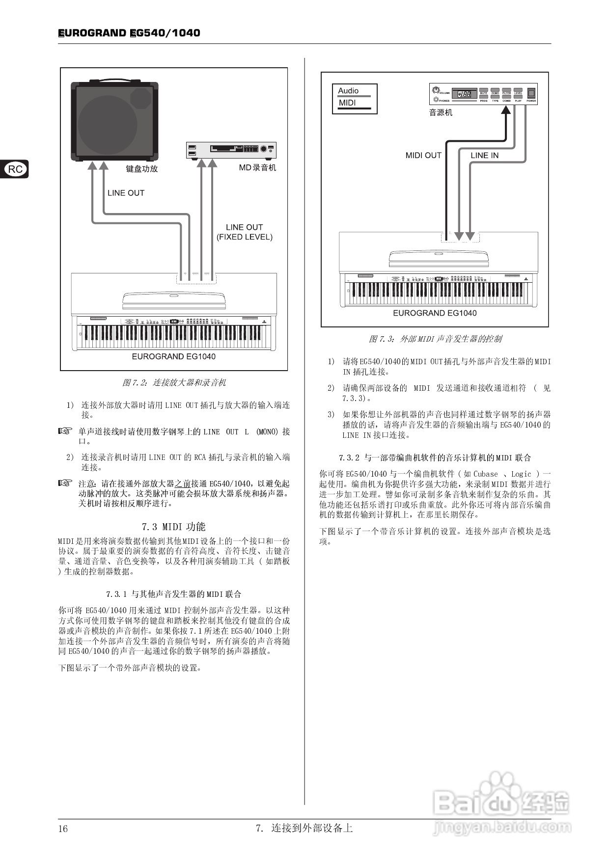 EUROGRAND EG540/1040音响使用说明书:[1]