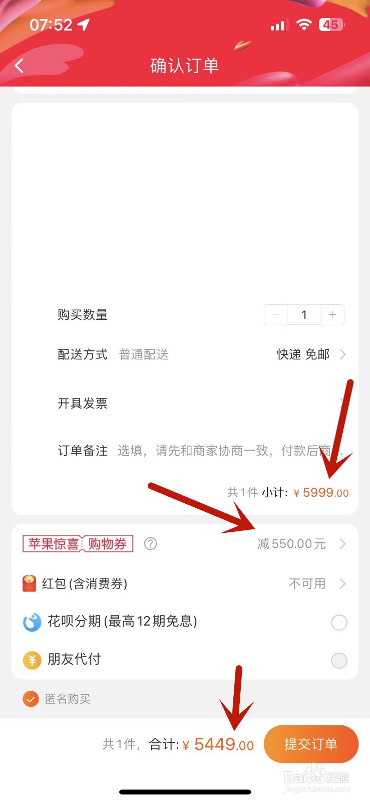 双十一买苹果14手机能便宜多少