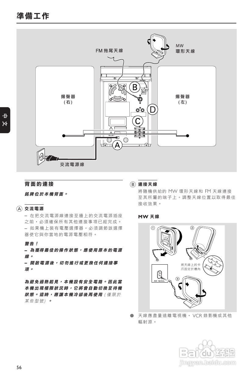 PHILIPS MCM390音响使用说明书:[1]