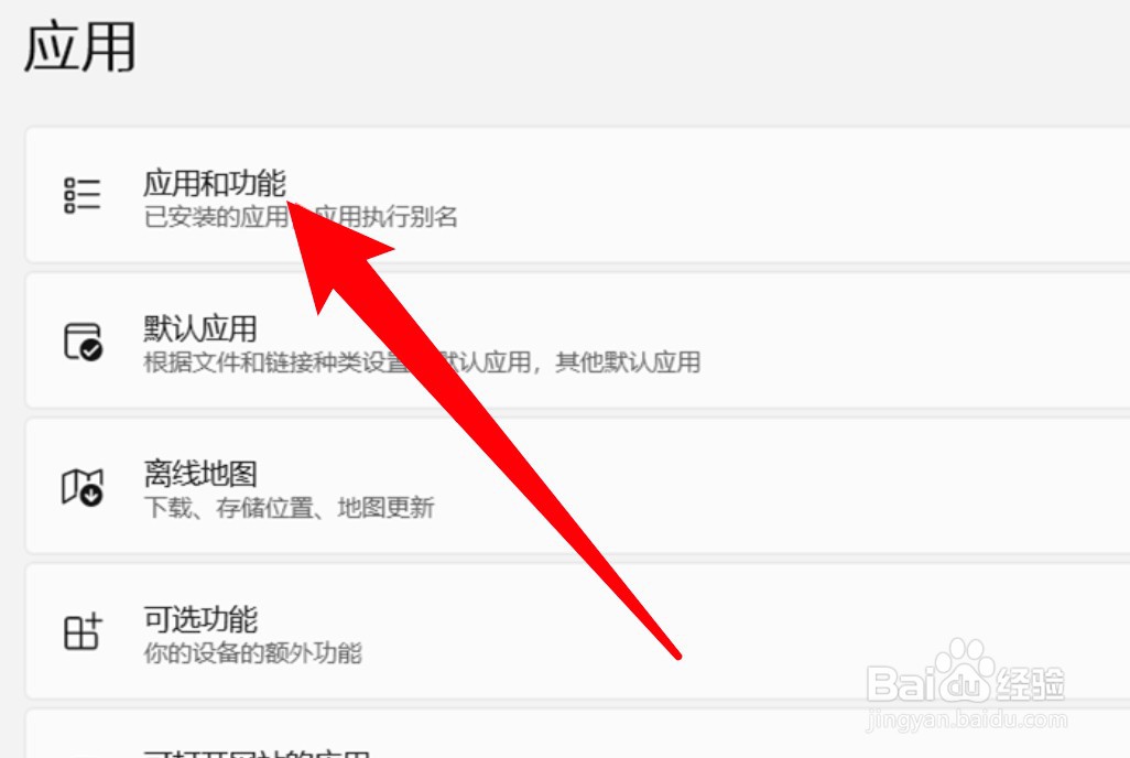 win11怎么修复edge浏览器?