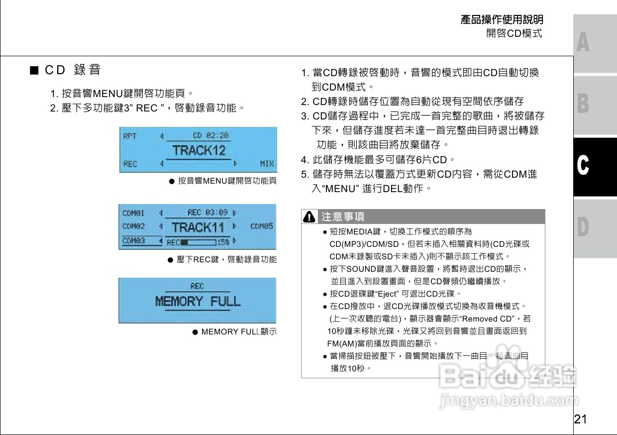 大众 EL-813-FVW2车载电台使用说明书:[2]