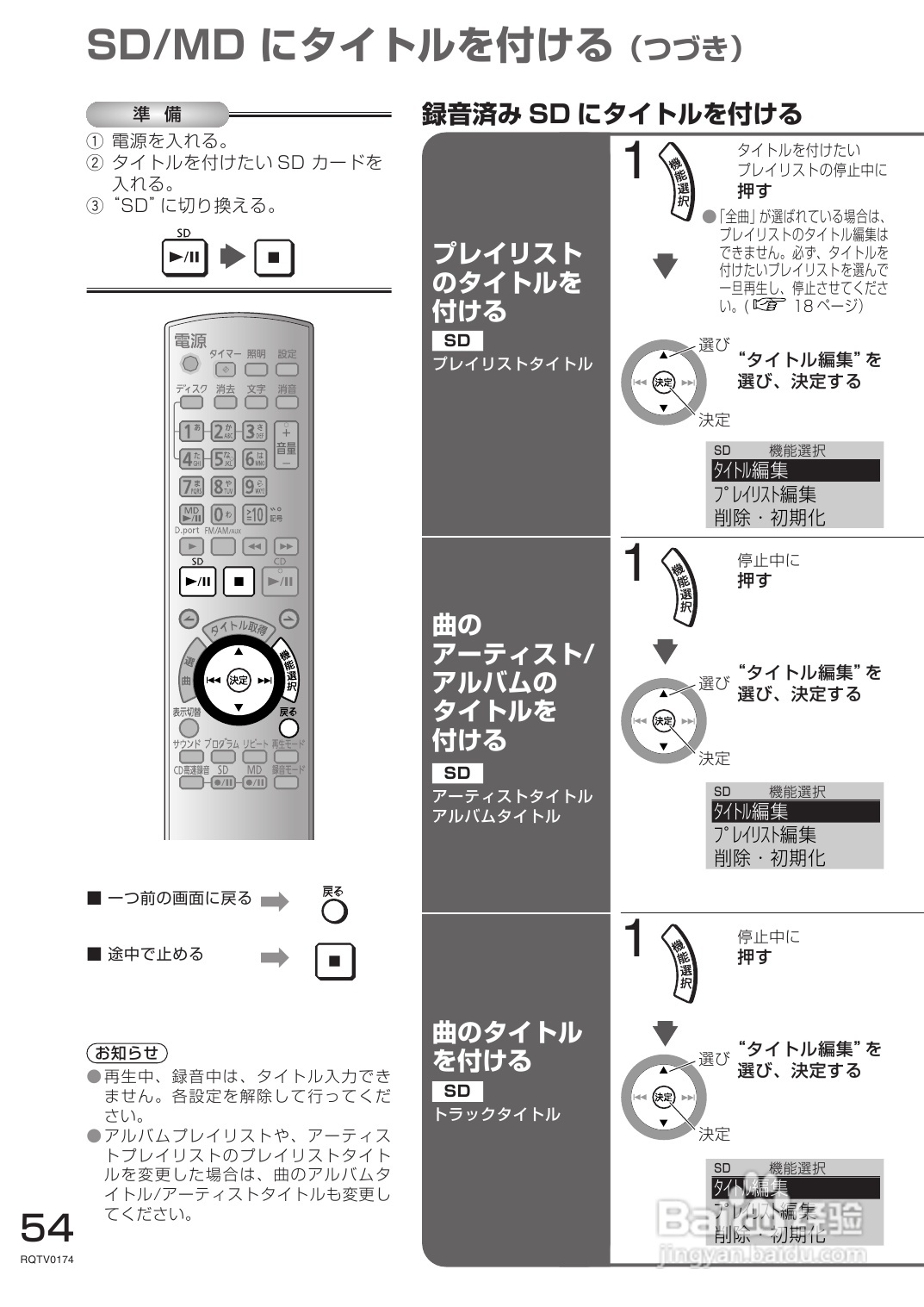 Panasonic SC-PM770SD音响使用说明书:[3]