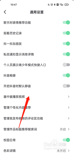 抖音画中画在哪开启